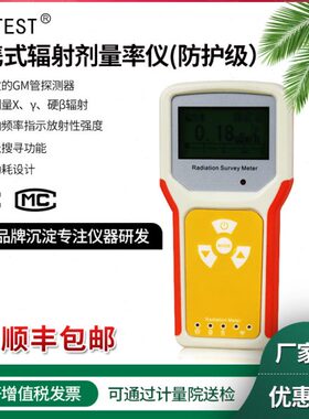 核辐射检测仪剂N射伽电量T61防护X型仪放率0仪射6仪马离巡检级辐