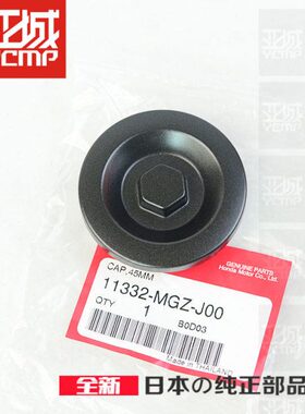 00C右侧BF F离合 CBR螺丝B550盖B5C650RX盖C 全新原装00边螺丝0