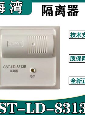 隔离器13L湾海总-制 海ST/-38线路3G8湾隔离器短13 代替13DA38B