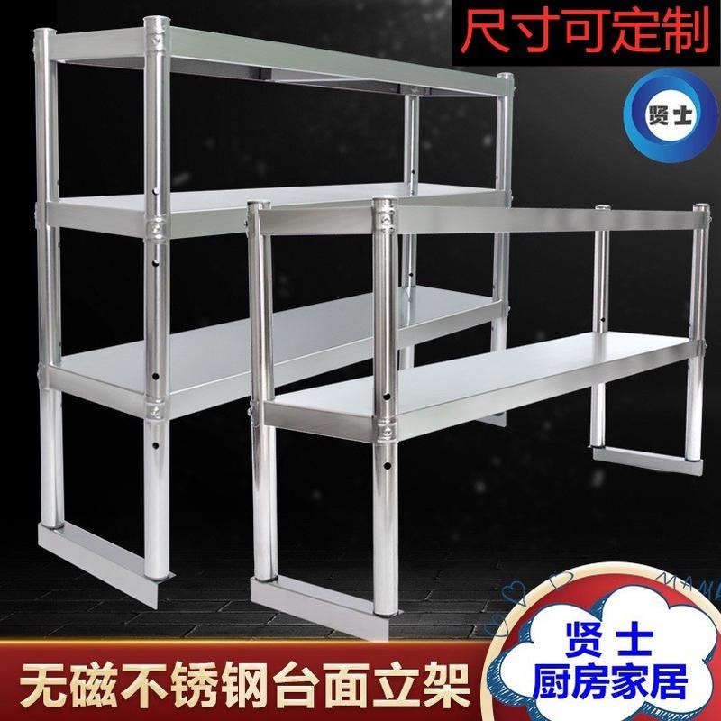 厨房桌面置e物架不锈钢货架两三层操作台上架台面立架工作台面架