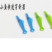 穿自动老人认针缝纫机器引针家用小鱼纫神器手缝针针器线针穿器