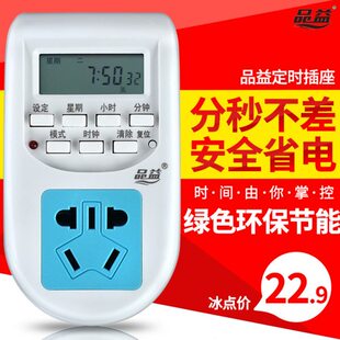 小标英标定时器开关插座时循环AL益智能子624预约0家用电式品-欧