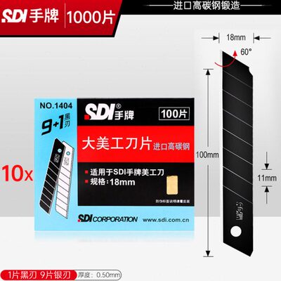 墙纸壁纸割14手牌10ISD00刀18刀片裁纸刀刀片切片介04mm大号专用