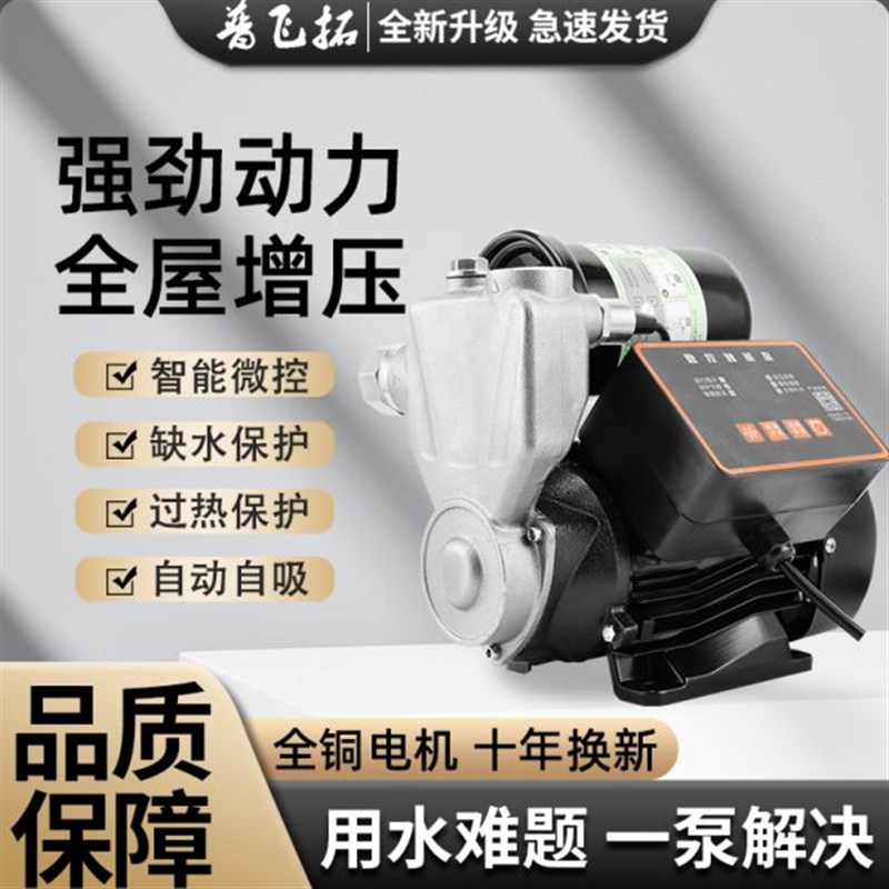 增压泵家用全自动自m来水低音抽水泵太阳能热水器管道供水加压水