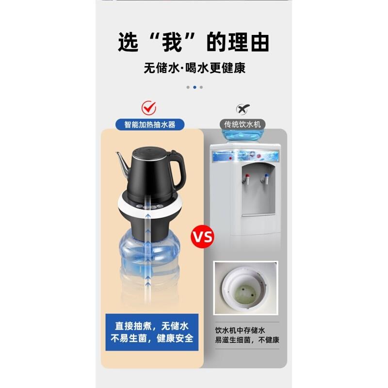桶装水抽水加f热器取水抽水上水机简易饮水机插电烧水壶家用吸水