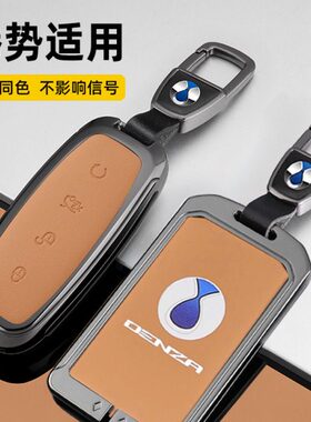 高档ve专用i腾势7钥匙套2023腾势用品/扣D9男新款N卡片壳dm包汽车