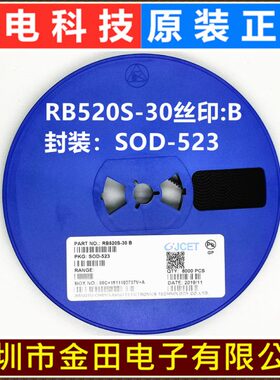 丝印C-S电D 长-肖基特  0R30SB008RO 23- B520S3021只/盘/原装B55