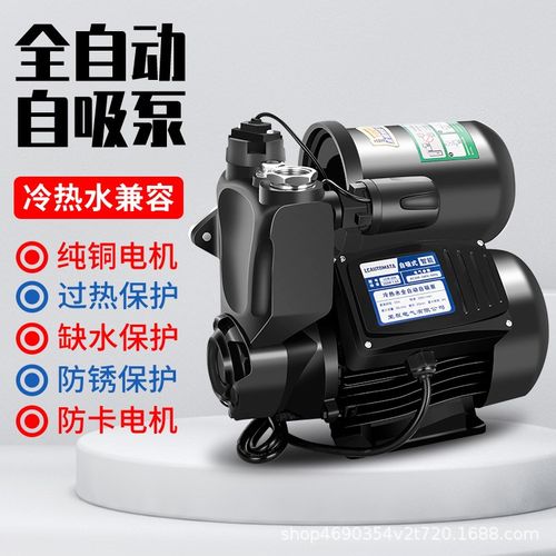 增压泵铸铁全屋加k压泵全自动自来水抽水泵大功率抽水机自吸泵智