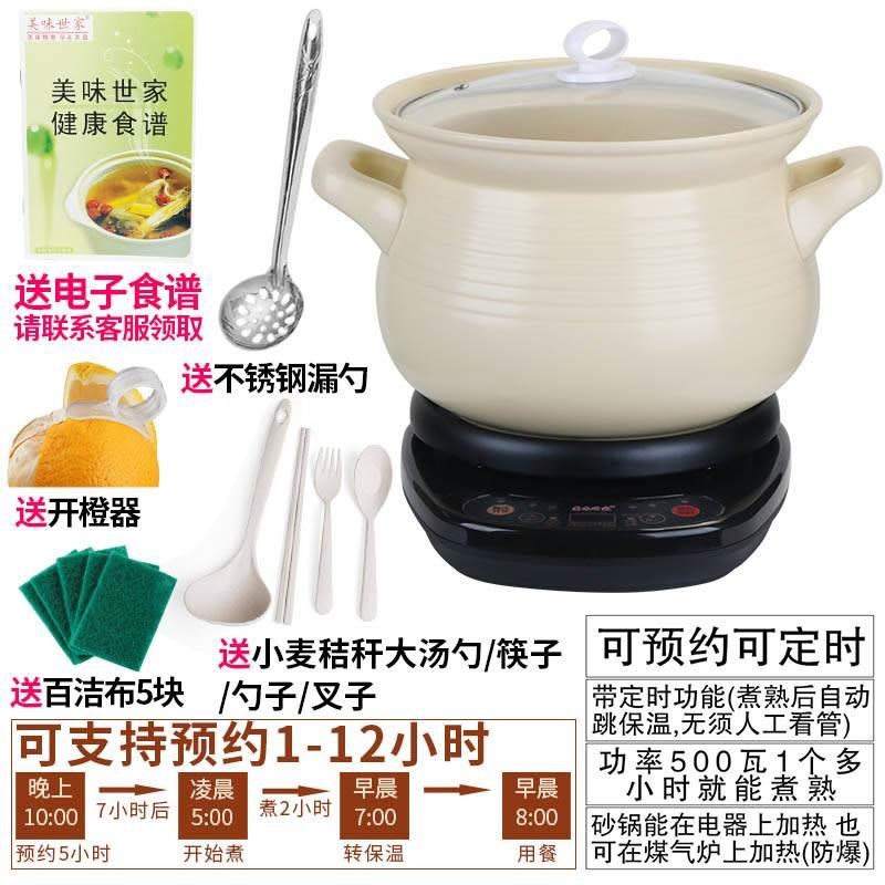 l6升电大自功快速率分体全动电炖锅定H时预约煲汤煮粥熬粥陶瓷砂