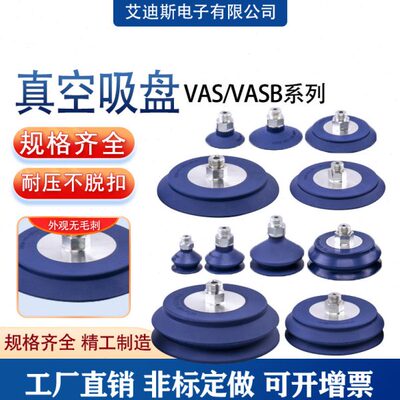 /SA1-4-金真空吸盘SBA1具V琴15-V/吸盘-30工业8硅胶风双层机械手