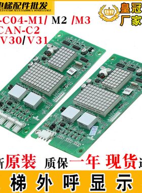 -/日数显显示12BX板板0C1/V3V3电梯C32-/-外呼G1CAN板广042外招-M