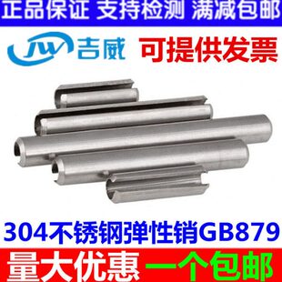 /60M650mm  *70 弹簧销M圆柱销30M8/4不锈钢定位销性10 弹 开口销