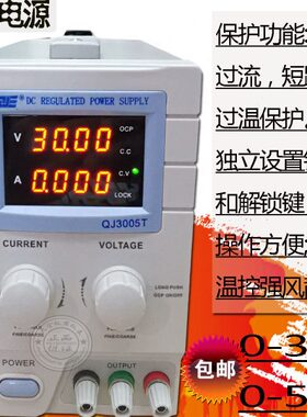 Q求精5直0显示性电线四位高精度TQ镀J 稳压稳305J030电源流电源N