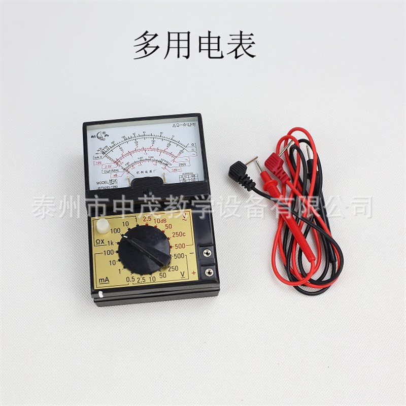 多用电表万用表物理电A学学生教学专用指针式表
