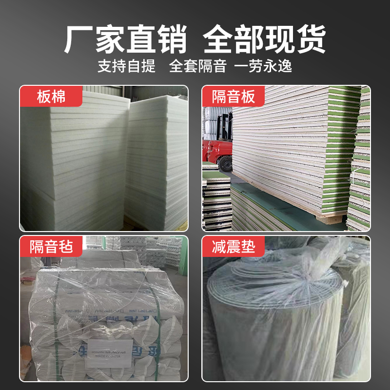 防火隔音棉墙体i聚酯纤维吸音棉隔音板环保室内家用填充吊顶材料