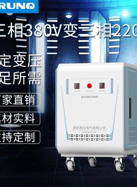 隔离变压器变38V西川相0K三V大电流V220相数字降压150三显示A