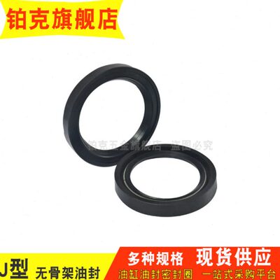 720775/70油封J//77530架707型77/510//06040无骨/075*/258*/760
