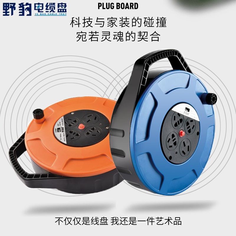 10米迷你移动电缆盘线q盘绕线盘空盘卷线盘拖线盘线插座插排收线
