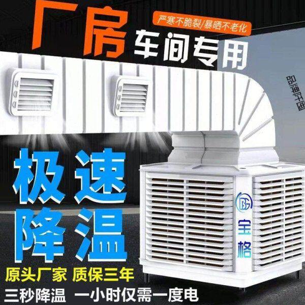 水冷空调大制冷风扇水箱保养殖场工业冷风机单可移动厂房环商用