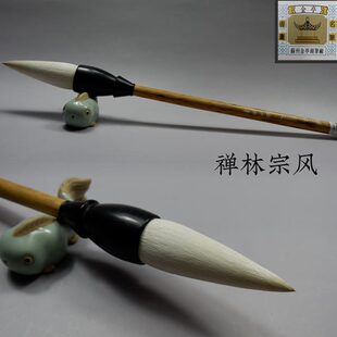 精品峰篆隶楷笔羊毫支光细草金行禅林宗风毛笔苏州笔单亭湖斗写意