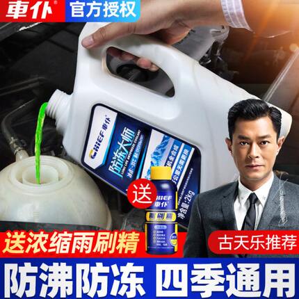北汽6s冷却液3lss2汽车防冻液红色四季通用幻速绿色s3s5s7发动机
