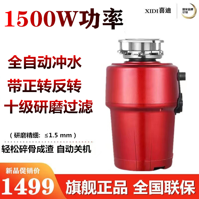 厨房食物c垃圾处理器全自v动进水厨余粉碎机大功T率Y碎骨无线开关