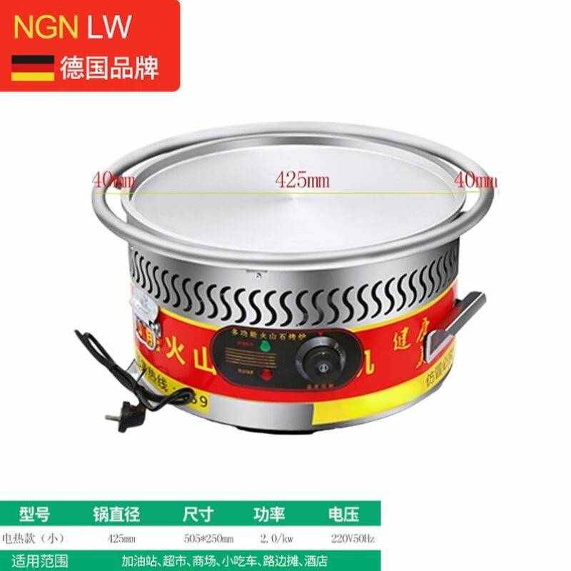 NGNLW燃气烤肠机电热烤肠机z火山石阿里山石头烤肠机热狗烤肠机商