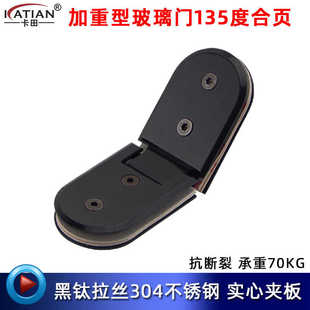 黑钛不锈钢304玻璃门合页t135度浴室夹淋浴房铰炼玻璃门夹加重合