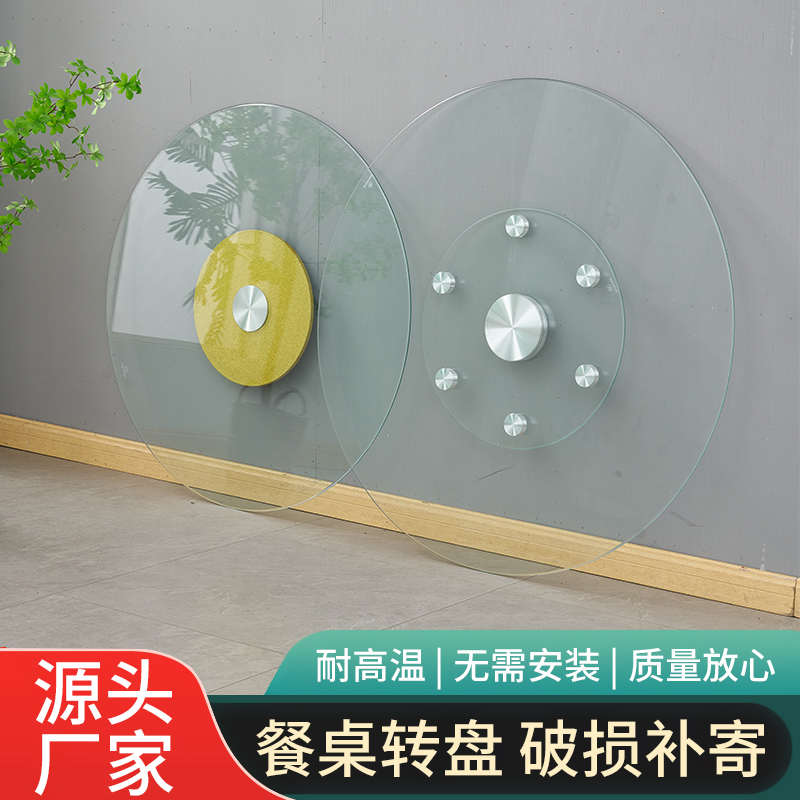 酒店餐桌钢化玻璃转盘圆桌连体圆形转盘底座饭R店大桌面旋转盘免
