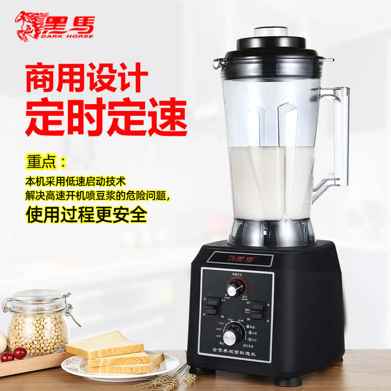 商用豆浆机c大容量4L/5L升黑马986全自动定时早餐店五谷现磨豆浆