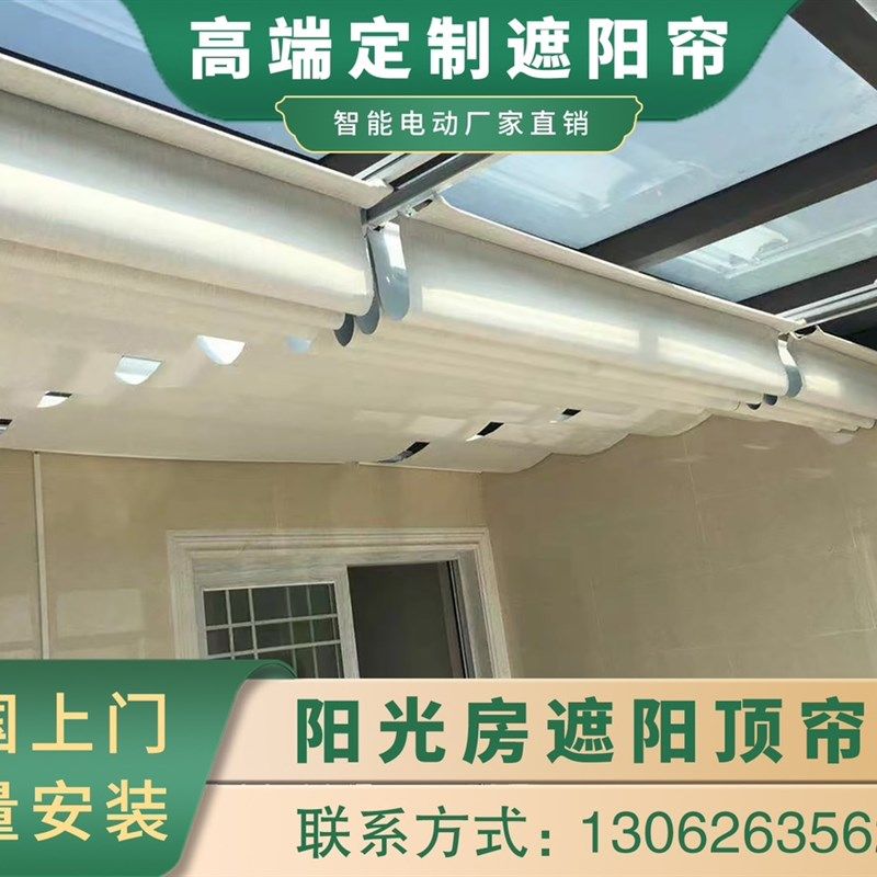 阳光房遮阳顶帘电动手动天棚帘玻璃房遮阳帘折叠天棚帘天窗遮阳帘