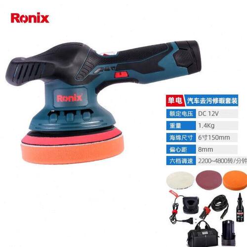 Ronix德国锂电抛光机汽车打蜡机无线打磨机充电式工具手持漆面修
