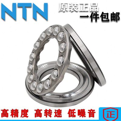 NTN进口推力轴承 51260 51264 51268 51272 51280 51292 512/500