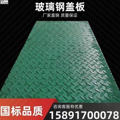 玻璃钢防滑盖板污水处理厂走道花纹盖板电缆沟排水沟沉淀池井盖板