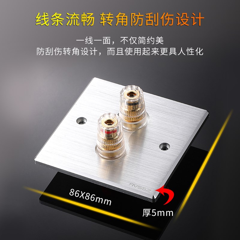 高端86型铝合金拉丝面板发烧香蕉头音箱接线柱二位加厚86面板