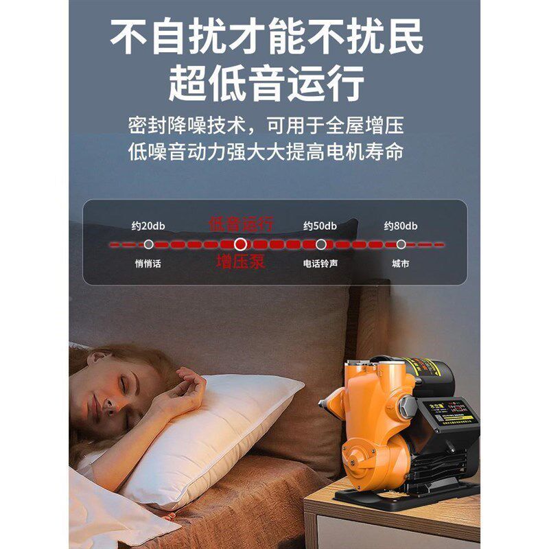 增压泵家用自来水全自动220v小型高压抽水机管道水压自吸泵加压泵
