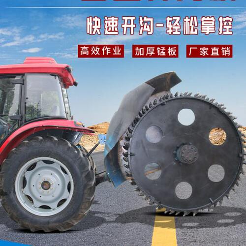 圆盘开沟机大型悬挂式拖拉机带动工程管道电缆沿石开槽耕地机农业