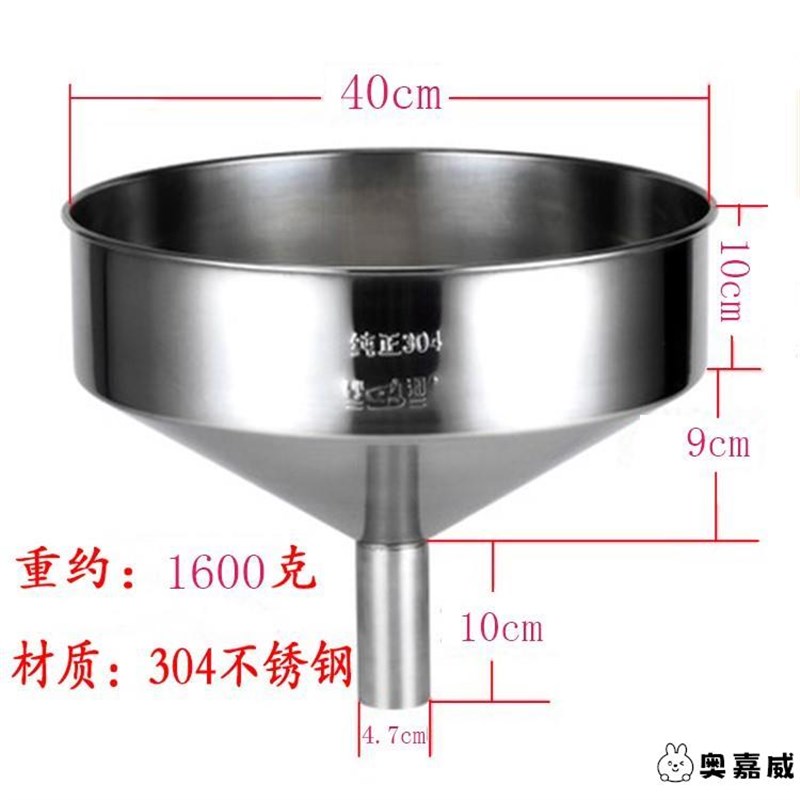 工业漏斗大直径加厚不锈钢漏斗家用燃料工业酒排料大漏斗