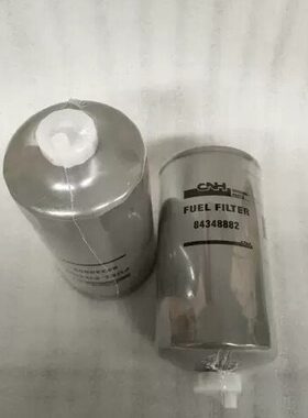 凯斯 6130 柴油滤芯 滤清器（粗滤）84348882  配件