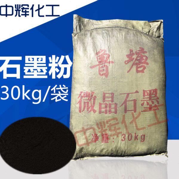 高纯石墨粉粉末润滑导电专用各目数现货铸造用黑铅粉30公斤一代