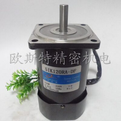 120W交流光轴调速电机/51K120RA-DF/5IK120RA-DF高速马达/2800转