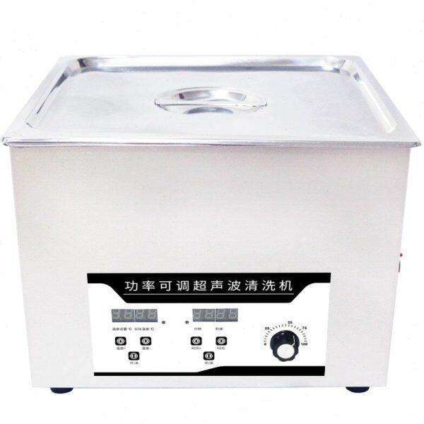 深圳洁康PS-60AL/70AL/80AL/100AL功率可调大容量清洗机15-30L