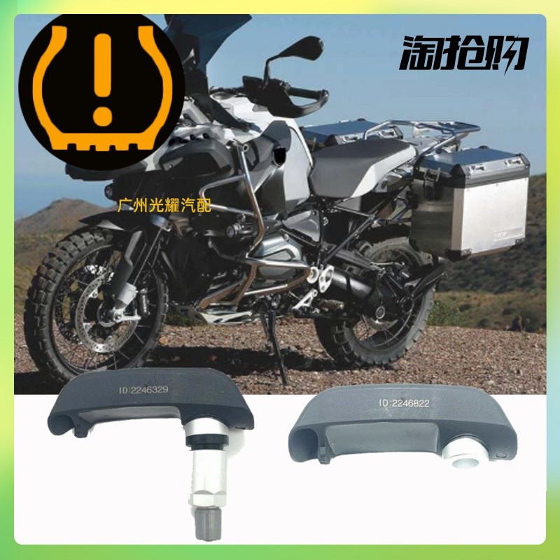 宝 马ADV1200GS机车胎压感测器水鸟1250 c650 k16 f700轮胎监测