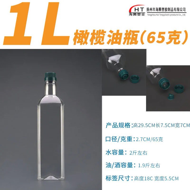 塑料空瓶子山茶油瓶500ML油壶油桶1斤装PET材质酒壶酒瓶橄榄油瓶
