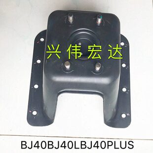 备胎架 北汽BJ40 BJ40PLUS备胎支架 BJ40L 备胎壳备胎罩 b40