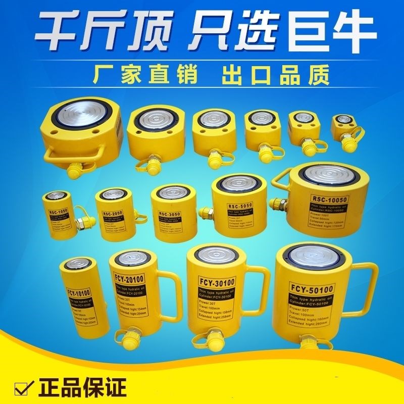 分离式液压千斤顶10T20T30T50T100吨分体千金顶横向超薄油压油缸