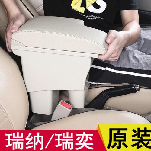 北京现代瑞纳扶手箱原装改装专用2014款2016款瑞奕中央手扶箱配件 - 封面