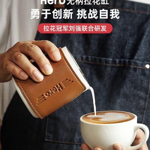 hero意式咖啡拉花缸不锈钢无柄花式咖啡专用打奶缸奶泡杯皮套防烫