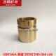 L56 D50 大连机床厂CD6140A车床配件20302 铜套D40