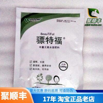 骠特福  硼钙镁硫铁钾肥1千克   缓释肥 中量元素肥  基施肥 包邮